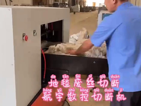 HY600 龍門式地毯費絲堵截視頻